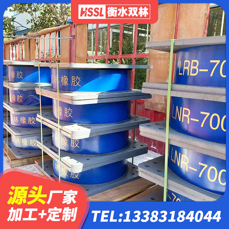 攀枝花建筑厚叠层橡胶隔震支座厂家 攀枝花LNR橡胶隔震支座D600厂家 攀枝花LRB700-2隔震支座厂家 攀枝花LNR700支座源头工厂 - 第5张