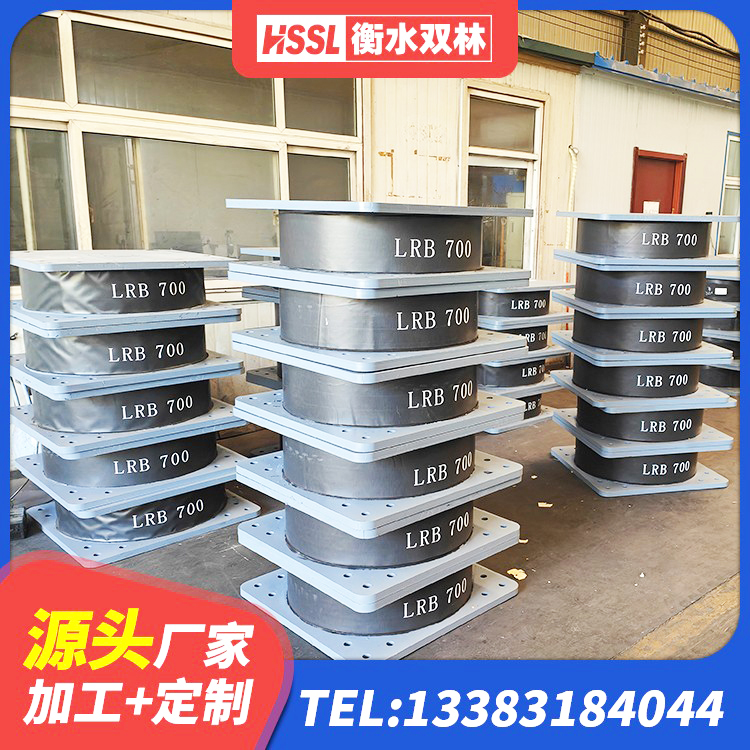 攀枝花建筑厚叠层橡胶隔震支座厂家 攀枝花LNR橡胶隔震支座D600厂家 攀枝花LRB700-2隔震支座厂家 攀枝花LNR700支座源头工厂