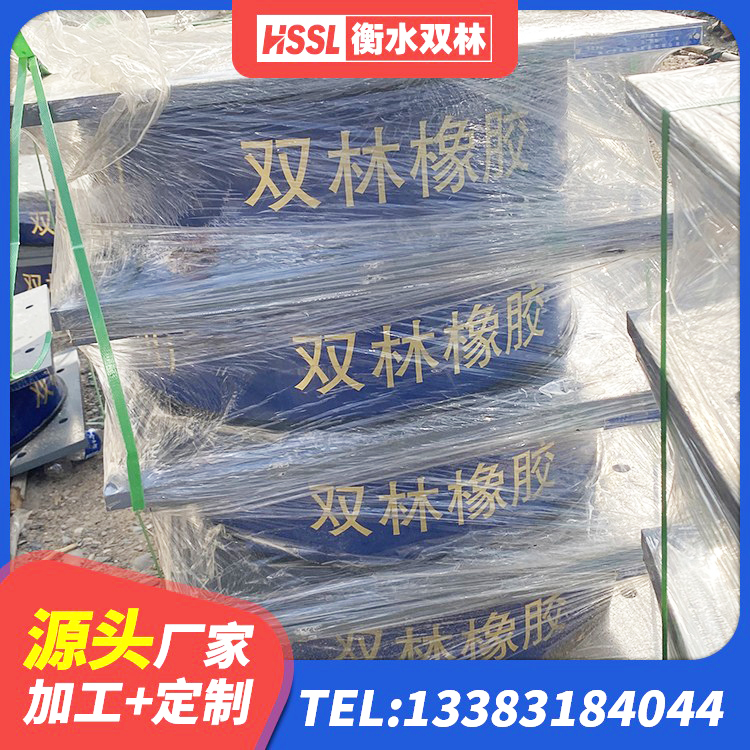 攀枝花HDR700高阻尼橡胶支座生产厂家 攀枝花抗震减振支座厂家 攀枝花楼体隔震支座 攀枝花400的抗震支座生产厂家
